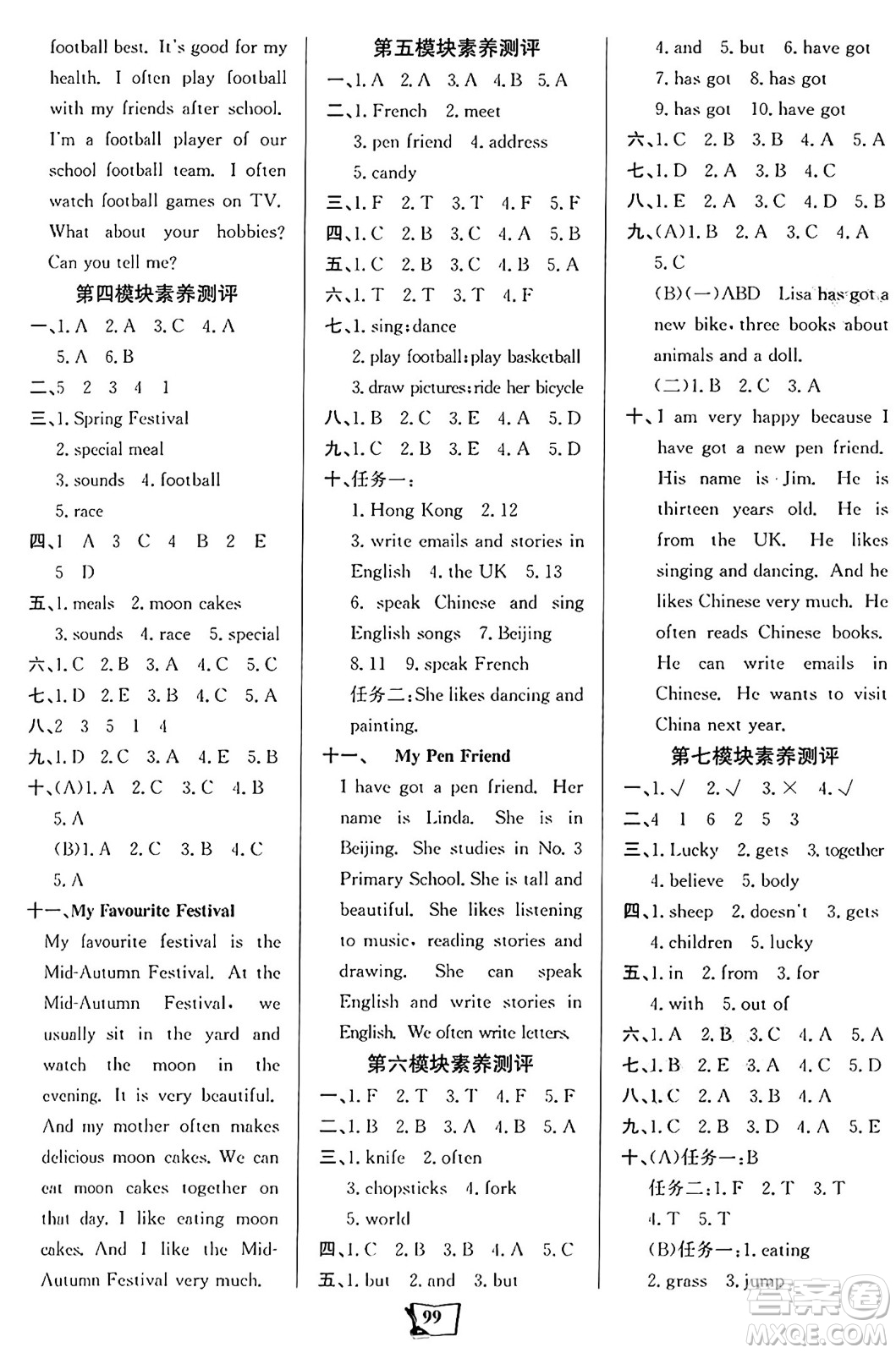 遼寧少年兒童出版社2024年秋世紀(jì)金榜金榜小博士課時(shí)提優(yōu)作業(yè)六年級(jí)英語上冊(cè)外研版三起點(diǎn)答案
