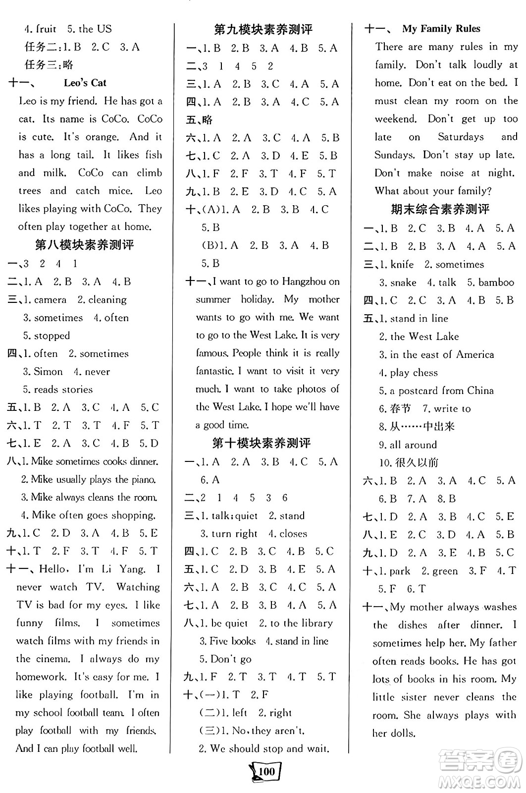 遼寧少年兒童出版社2024年秋世紀(jì)金榜金榜小博士課時(shí)提優(yōu)作業(yè)六年級(jí)英語上冊(cè)外研版三起點(diǎn)答案