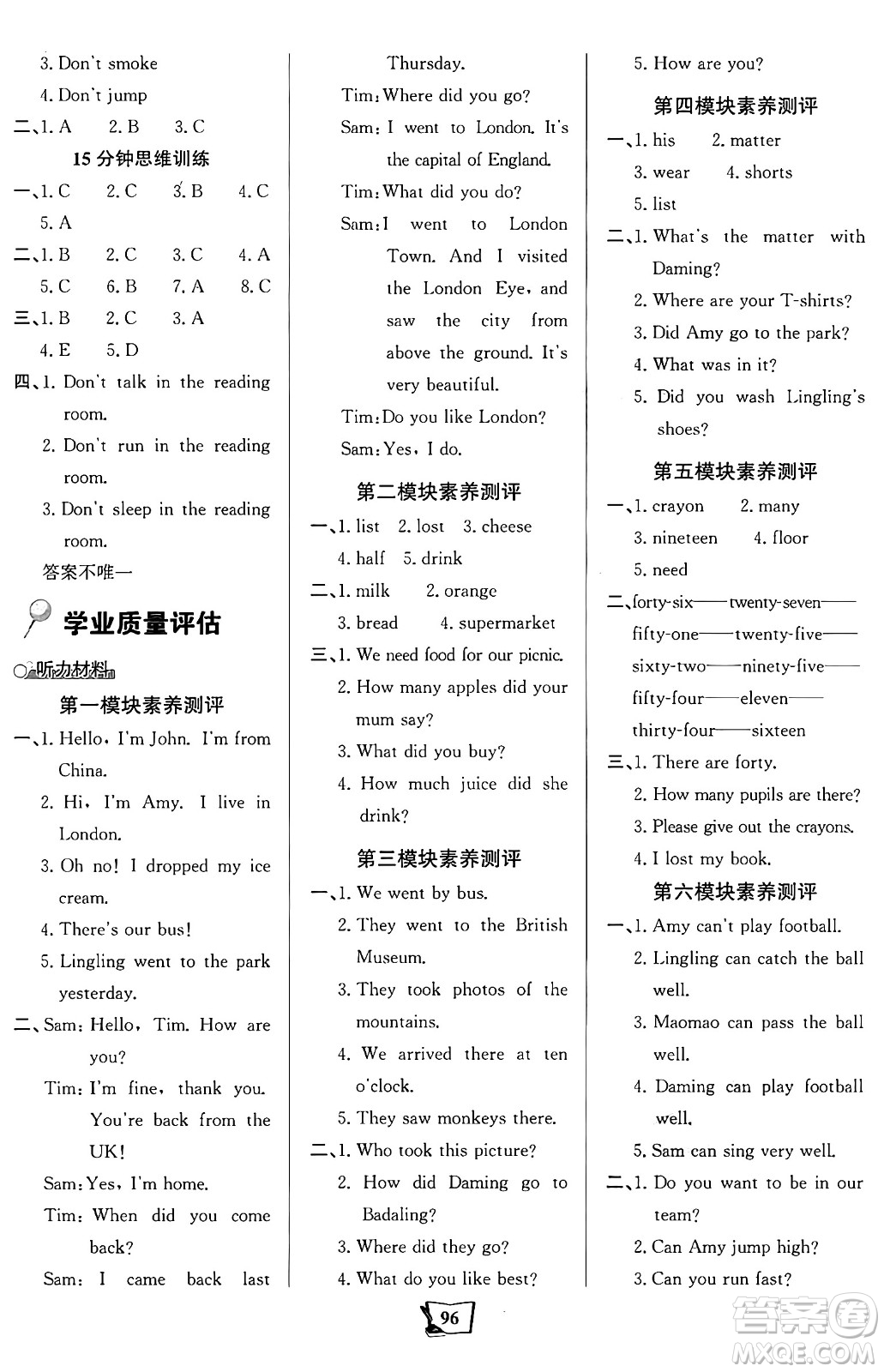 遼寧少年兒童出版社2024年秋世紀(jì)金榜金榜小博士課時提優(yōu)作業(yè)五年級英語上冊外研版三起點答案
