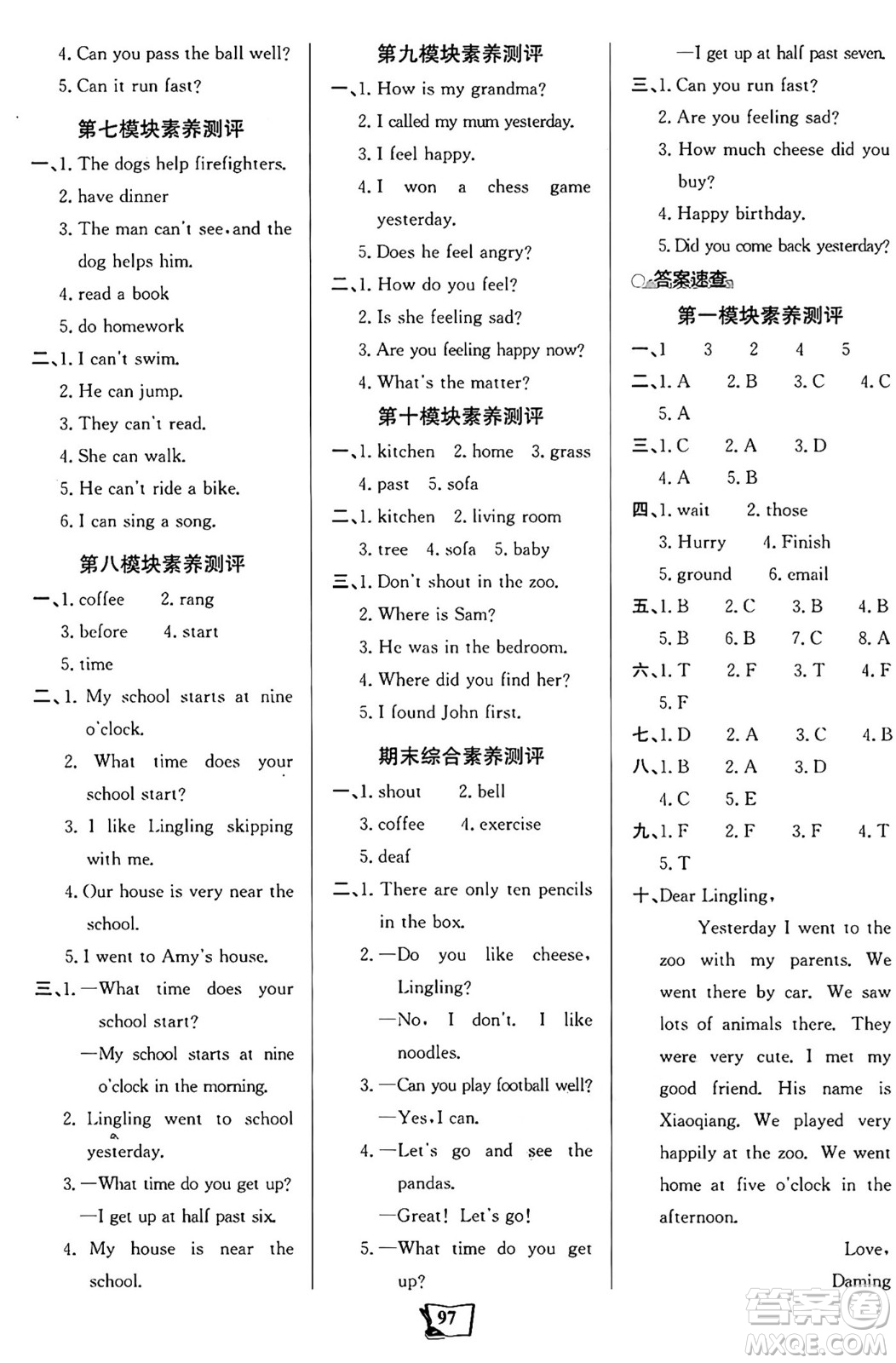 遼寧少年兒童出版社2024年秋世紀(jì)金榜金榜小博士課時提優(yōu)作業(yè)五年級英語上冊外研版三起點答案
