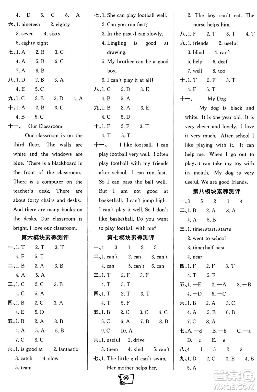 遼寧少年兒童出版社2024年秋世紀(jì)金榜金榜小博士課時提優(yōu)作業(yè)五年級英語上冊外研版三起點答案