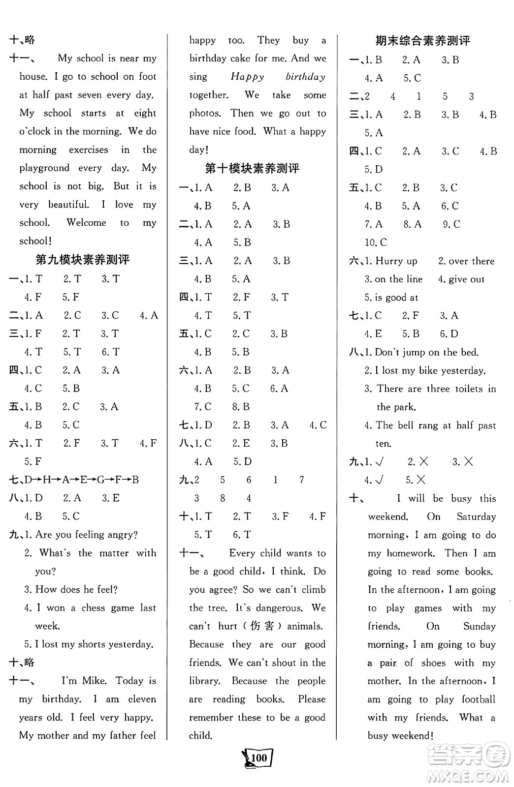 遼寧少年兒童出版社2024年秋世紀(jì)金榜金榜小博士課時提優(yōu)作業(yè)五年級英語上冊外研版三起點答案
