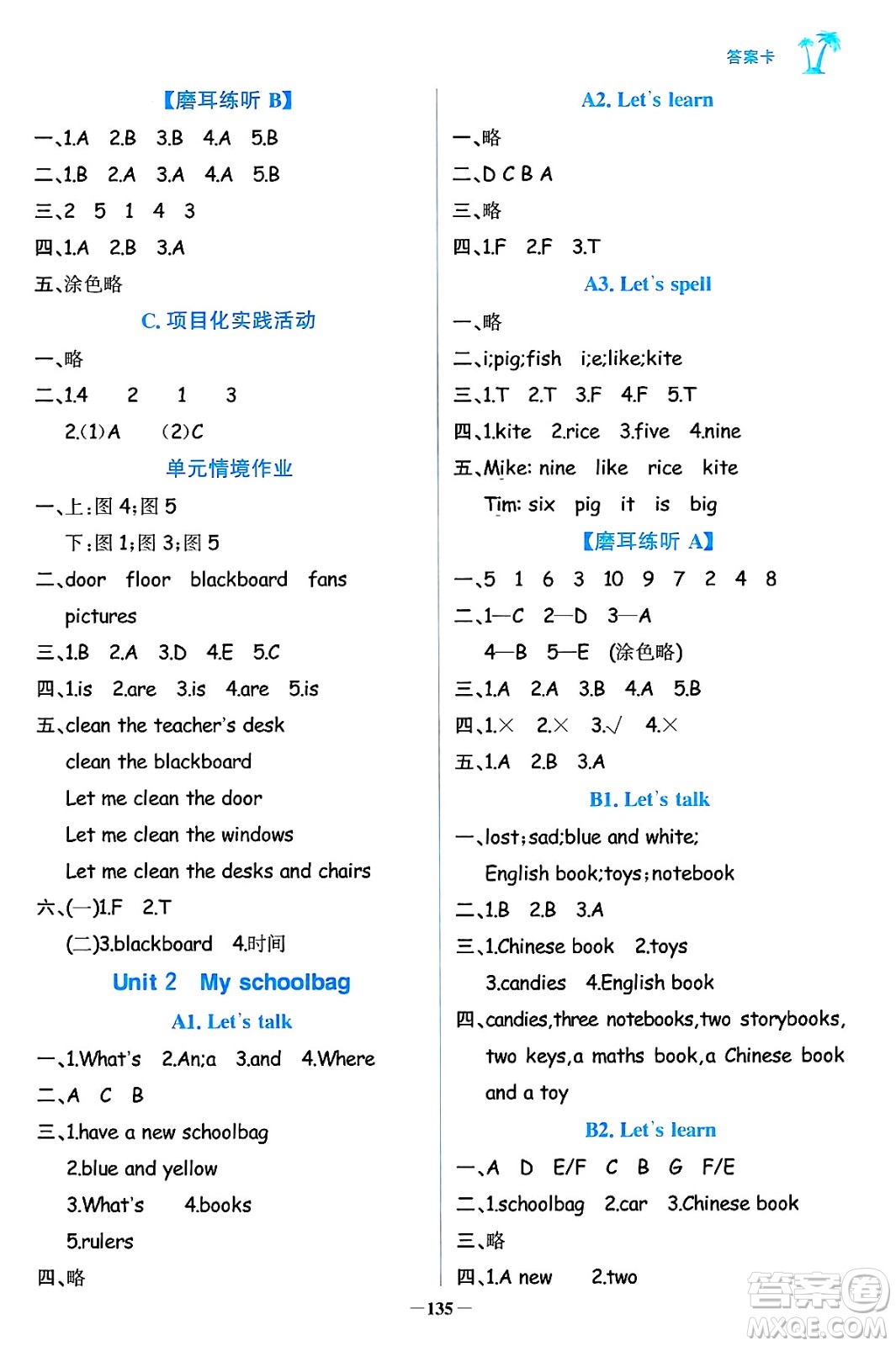 遼寧少年兒童出版社2024年秋世紀金榜金榜小博士課時提優(yōu)作業(yè)四年級英語上冊通用版三起點答案