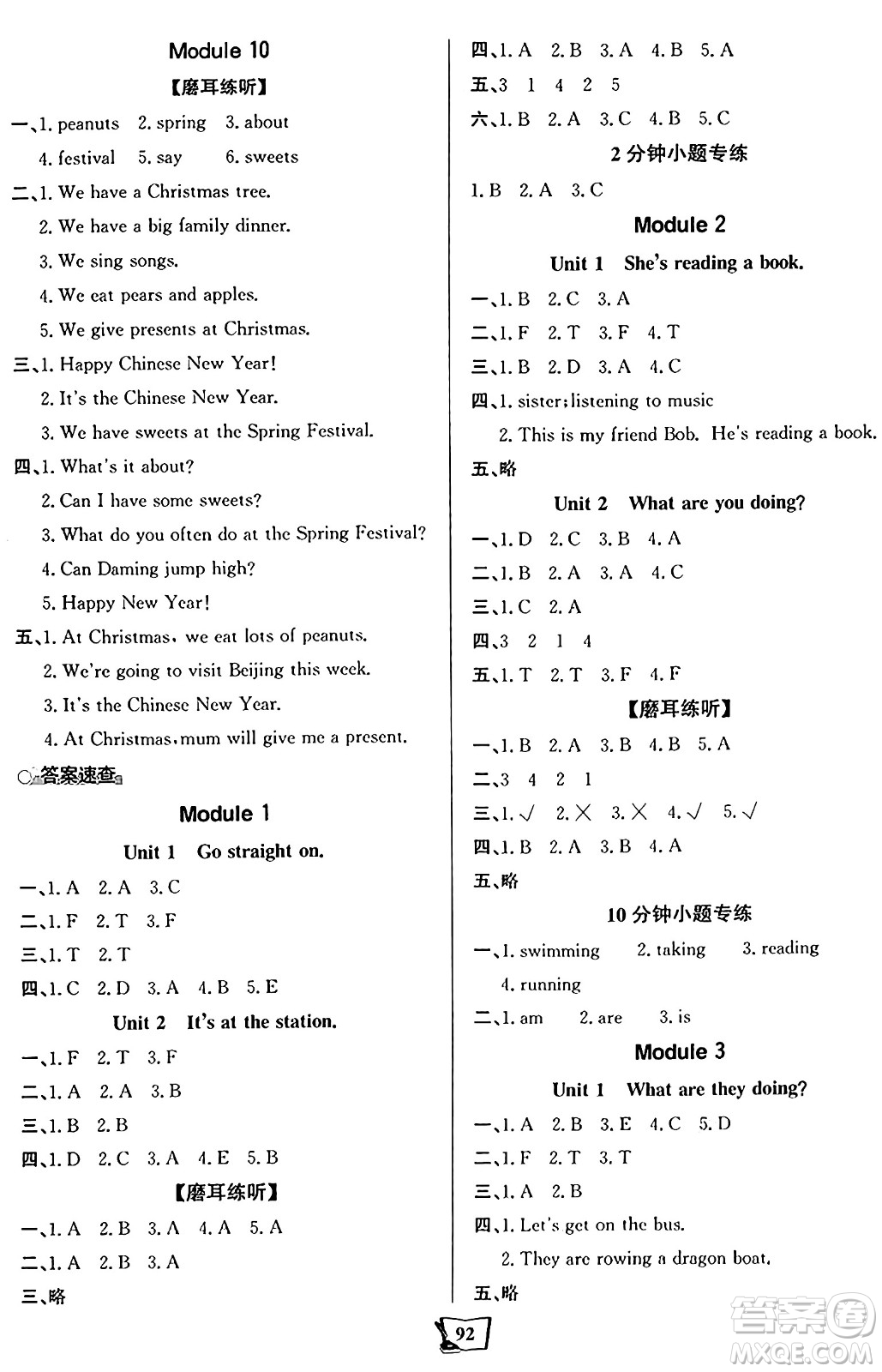 遼寧少年兒童出版社2024年秋世紀(jì)金榜金榜小博士課時(shí)提優(yōu)作業(yè)四年級(jí)英語(yǔ)上冊(cè)外研版三起點(diǎn)答案
