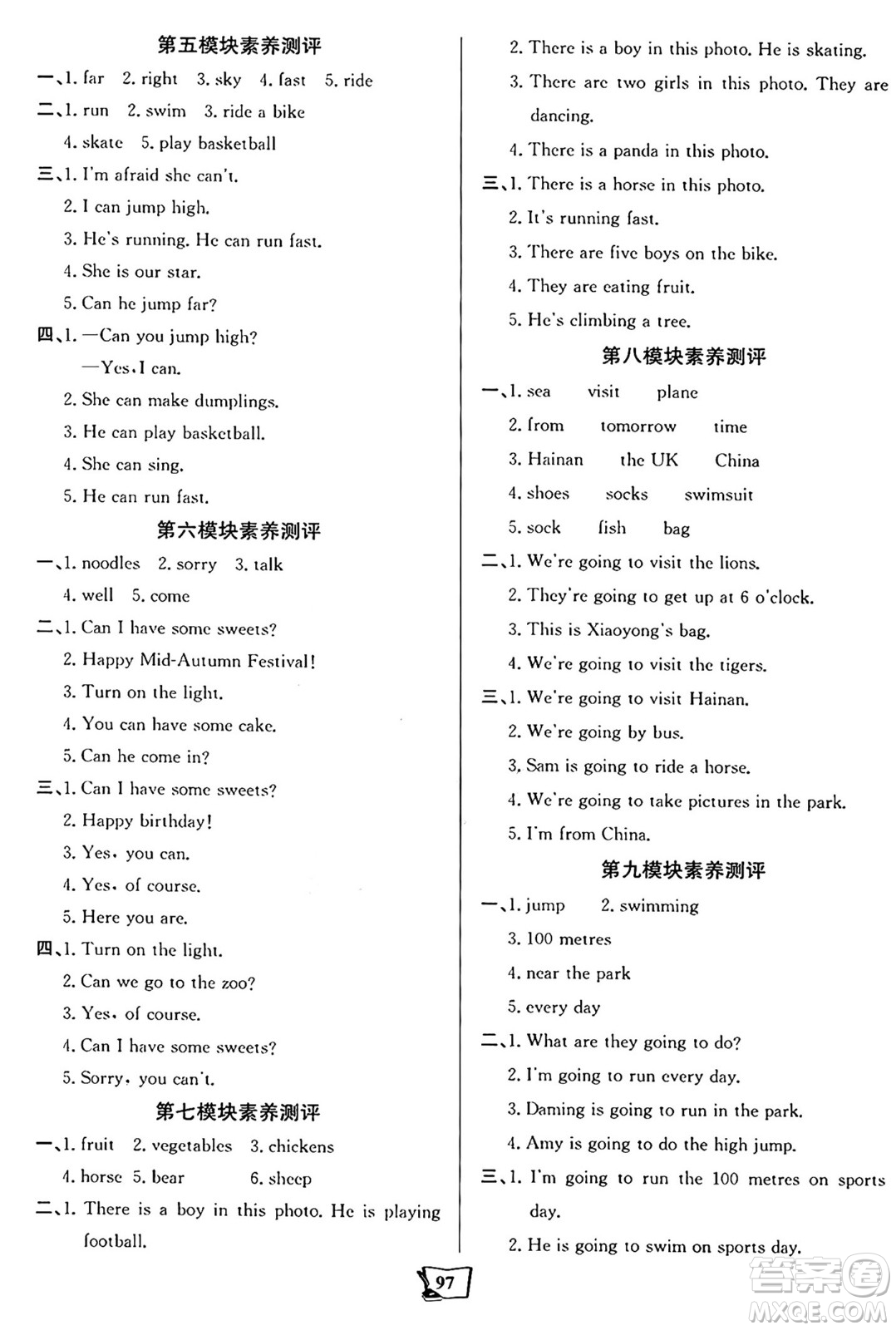 遼寧少年兒童出版社2024年秋世紀(jì)金榜金榜小博士課時(shí)提優(yōu)作業(yè)四年級(jí)英語(yǔ)上冊(cè)外研版三起點(diǎn)答案