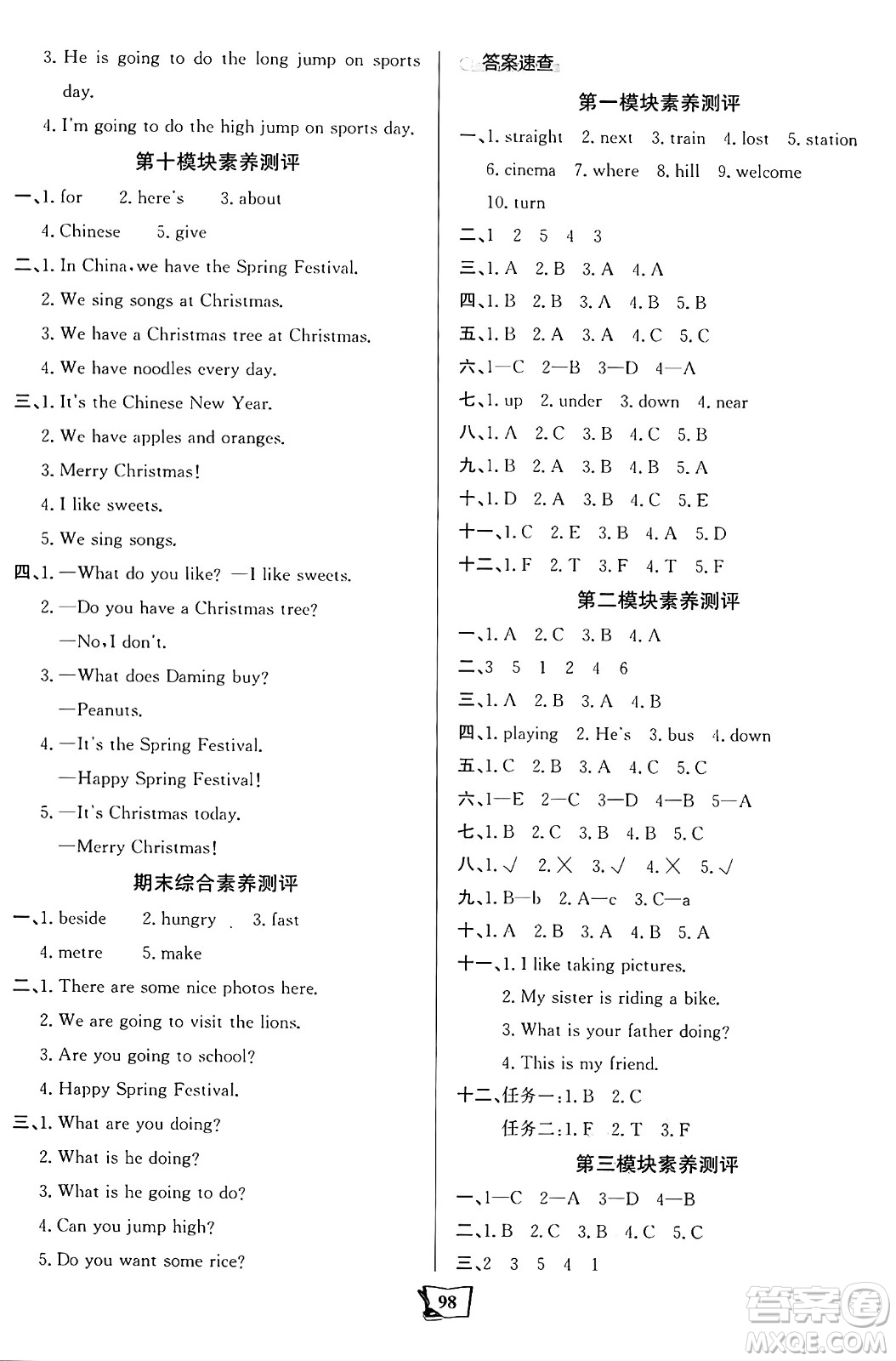 遼寧少年兒童出版社2024年秋世紀(jì)金榜金榜小博士課時(shí)提優(yōu)作業(yè)四年級(jí)英語(yǔ)上冊(cè)外研版三起點(diǎn)答案
