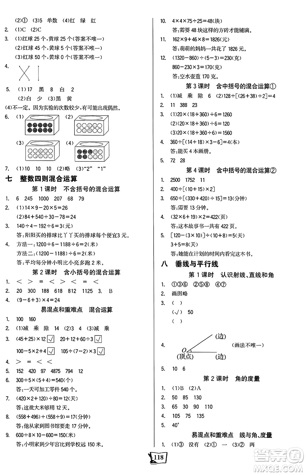 未來出版社2024年秋世紀(jì)金榜金榜小博士課時(shí)提優(yōu)作業(yè)四年級(jí)數(shù)學(xué)上冊(cè)蘇教版答案