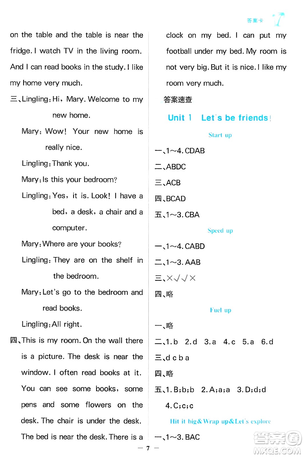 遼寧少年兒童出版社2024年秋世紀金榜金榜小博士課時提優(yōu)作業(yè)三年級英語上冊外研版三起點答案