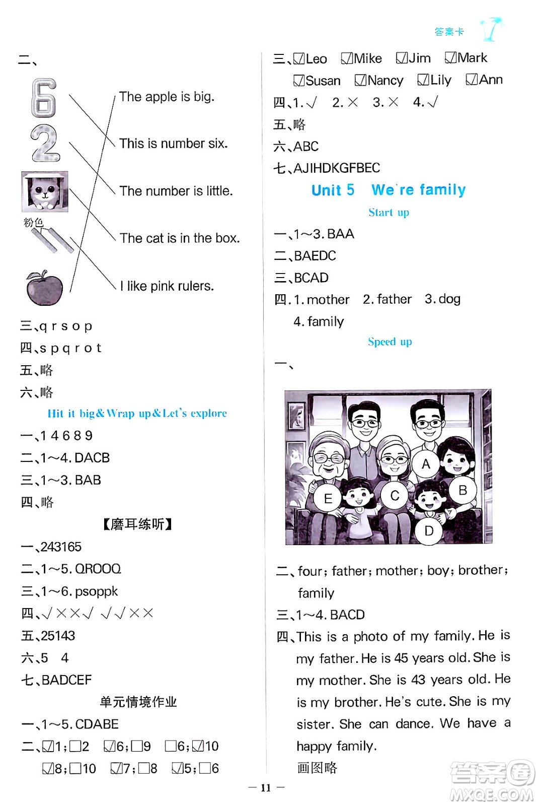 遼寧少年兒童出版社2024年秋世紀金榜金榜小博士課時提優(yōu)作業(yè)三年級英語上冊外研版三起點答案