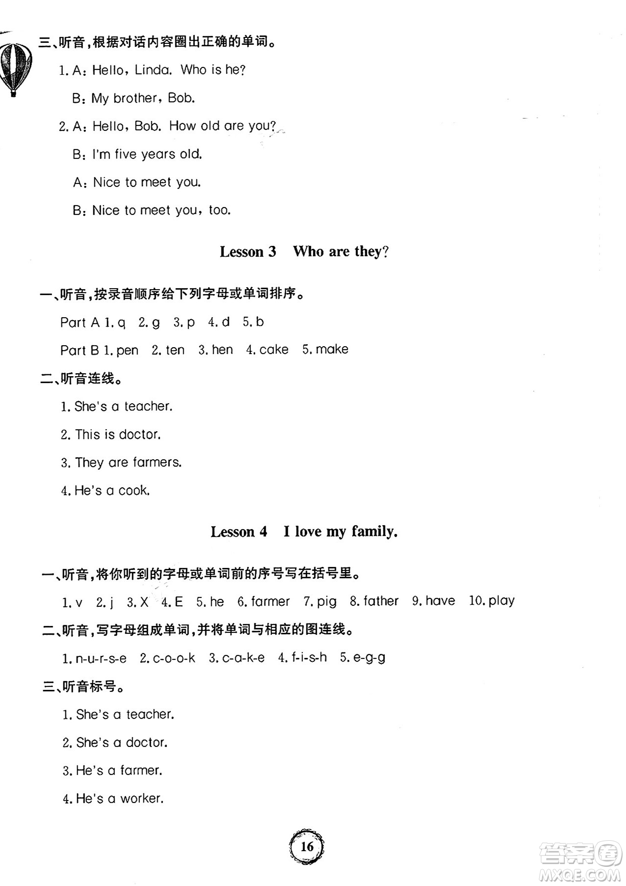 延邊大學(xué)出版社2024年秋世紀(jì)金榜金榜小博士閩越課堂三年級(jí)英語上冊(cè)閩教版三起點(diǎn)答案