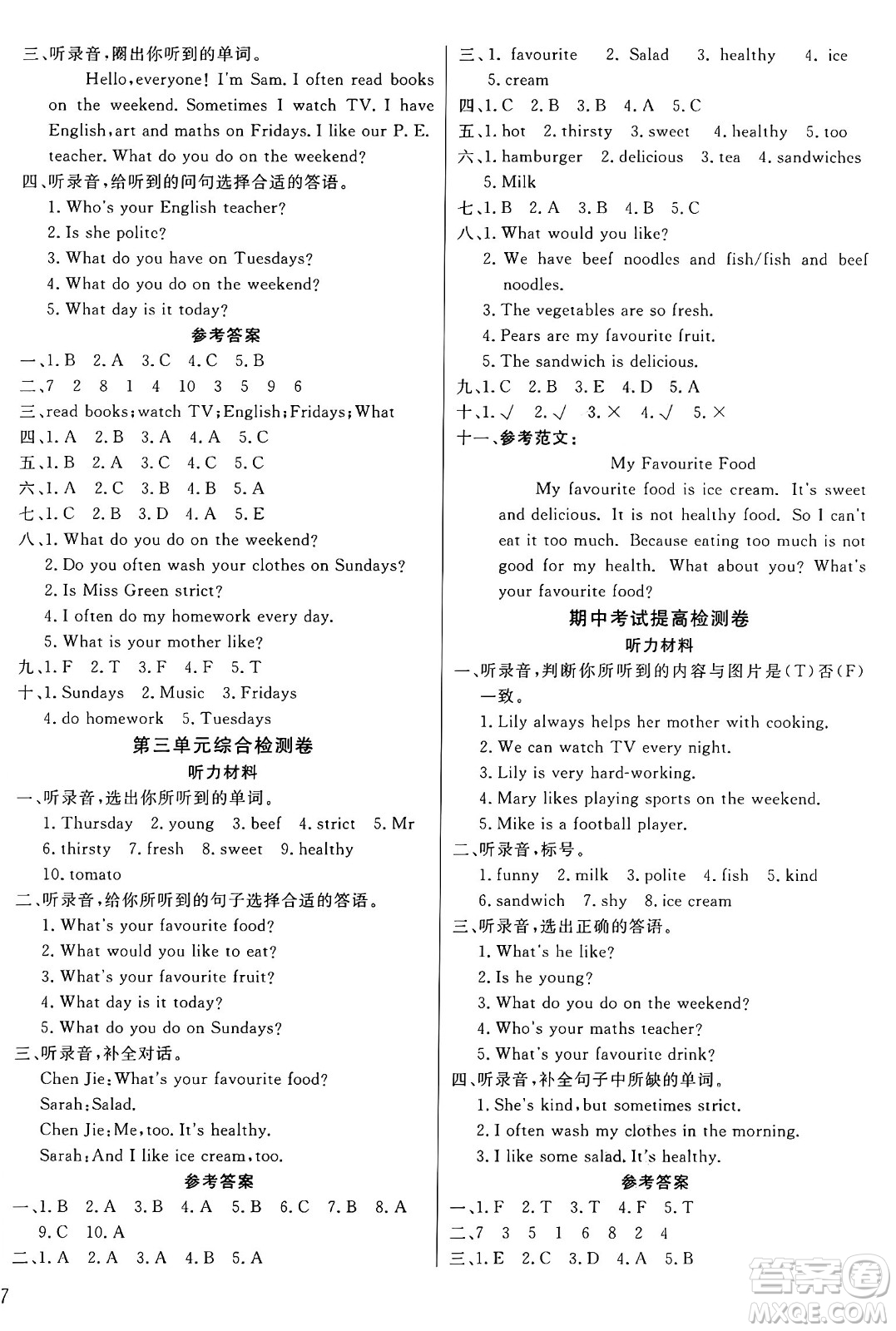 江蘇鳳凰美術(shù)出版社2024年秋廣文圖書黃岡小博士沖刺100分五年級(jí)英語上冊(cè)人教版答案