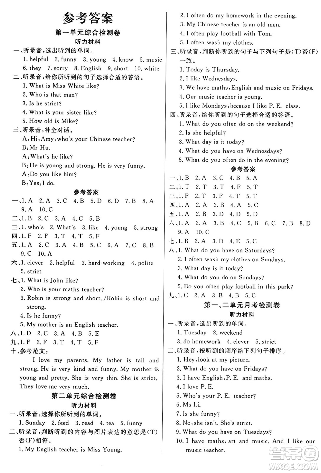 江蘇鳳凰美術(shù)出版社2024年秋廣文圖書黃岡小博士沖刺100分五年級(jí)英語上冊(cè)人教版答案