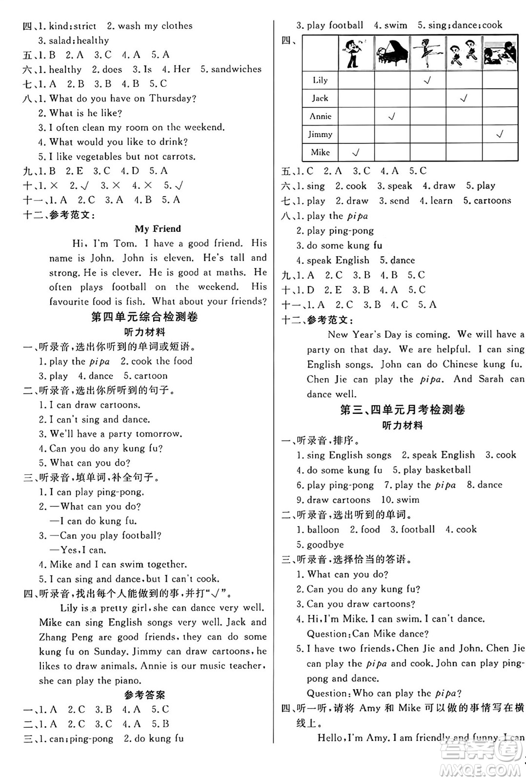 江蘇鳳凰美術(shù)出版社2024年秋廣文圖書黃岡小博士沖刺100分五年級(jí)英語上冊(cè)人教版答案
