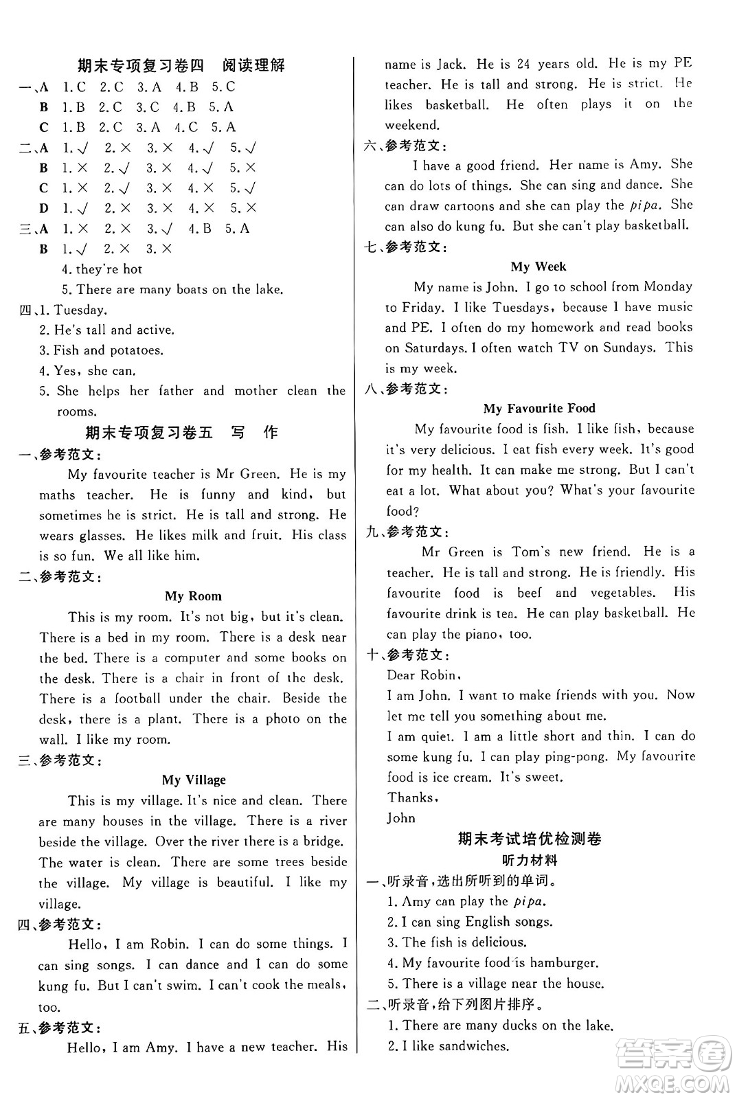 江蘇鳳凰美術(shù)出版社2024年秋廣文圖書黃岡小博士沖刺100分五年級(jí)英語上冊(cè)人教版答案