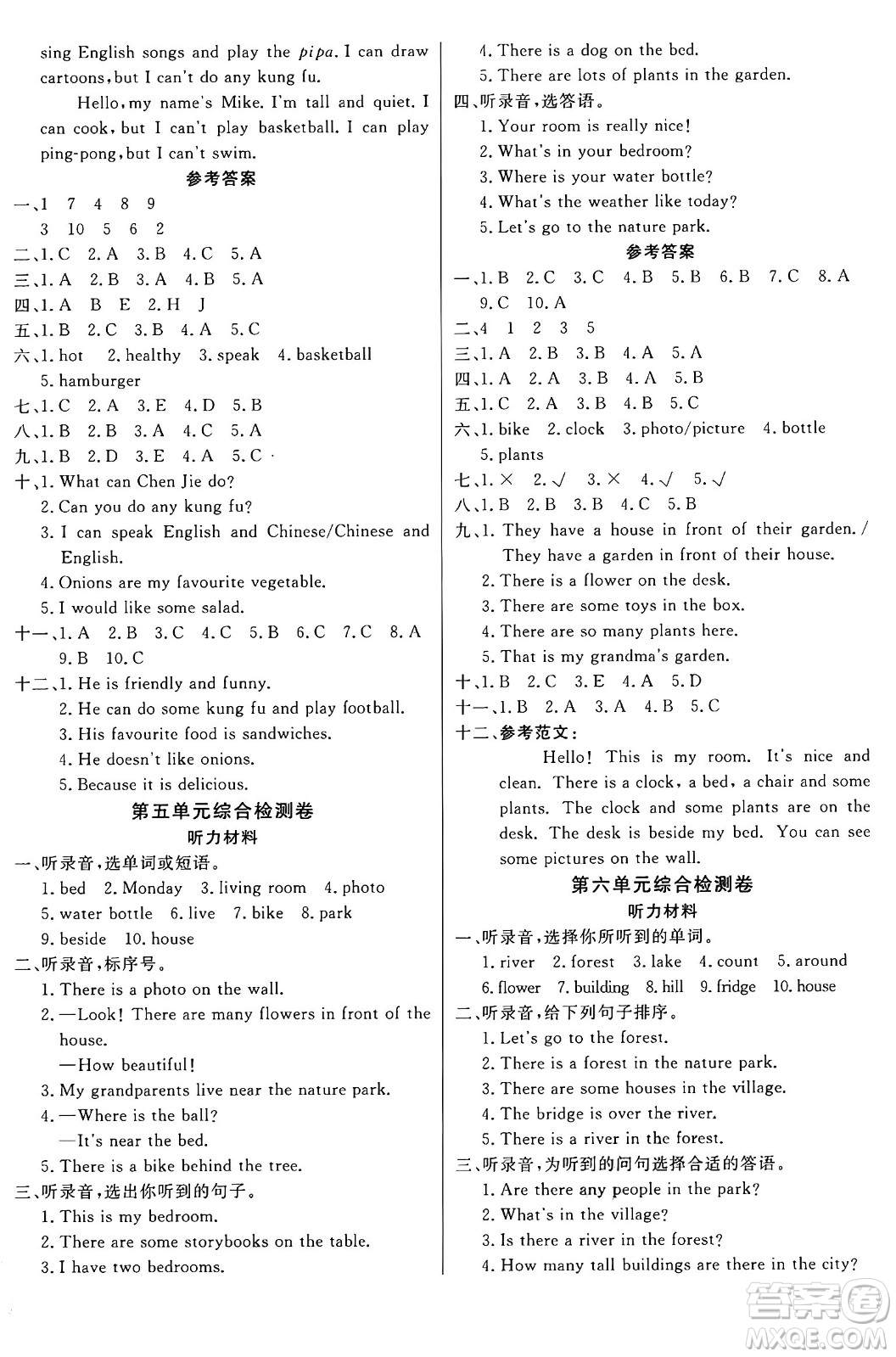 江蘇鳳凰美術(shù)出版社2024年秋廣文圖書黃岡小博士沖刺100分五年級(jí)英語上冊(cè)人教版答案