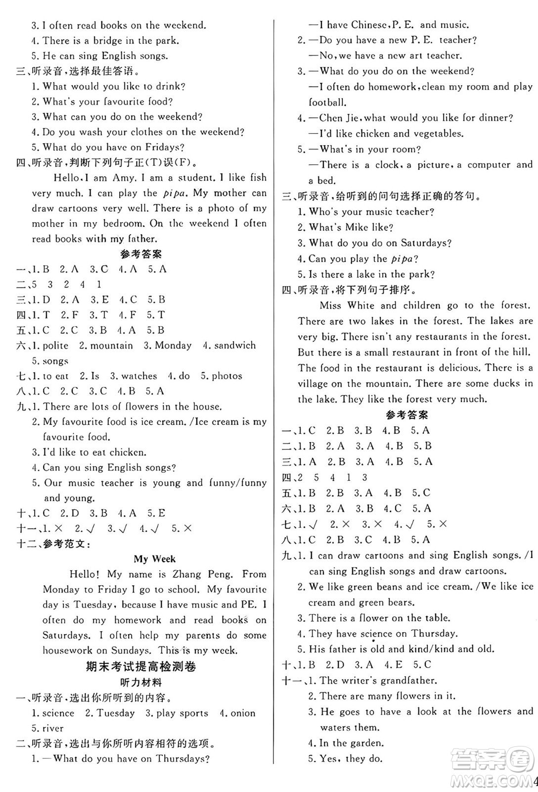 江蘇鳳凰美術(shù)出版社2024年秋廣文圖書黃岡小博士沖刺100分五年級(jí)英語上冊(cè)人教版答案
