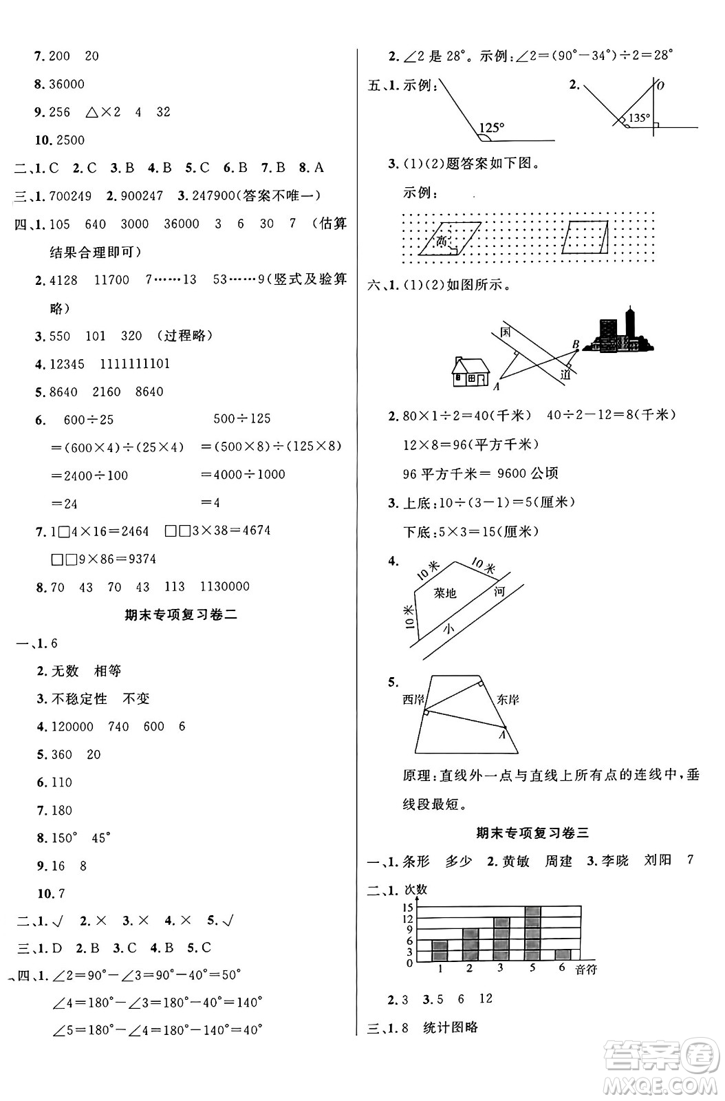 江蘇鳳凰美術(shù)出版社2024年秋廣文圖書黃岡小博士沖刺100分四年級數(shù)學(xué)上冊人教版答案