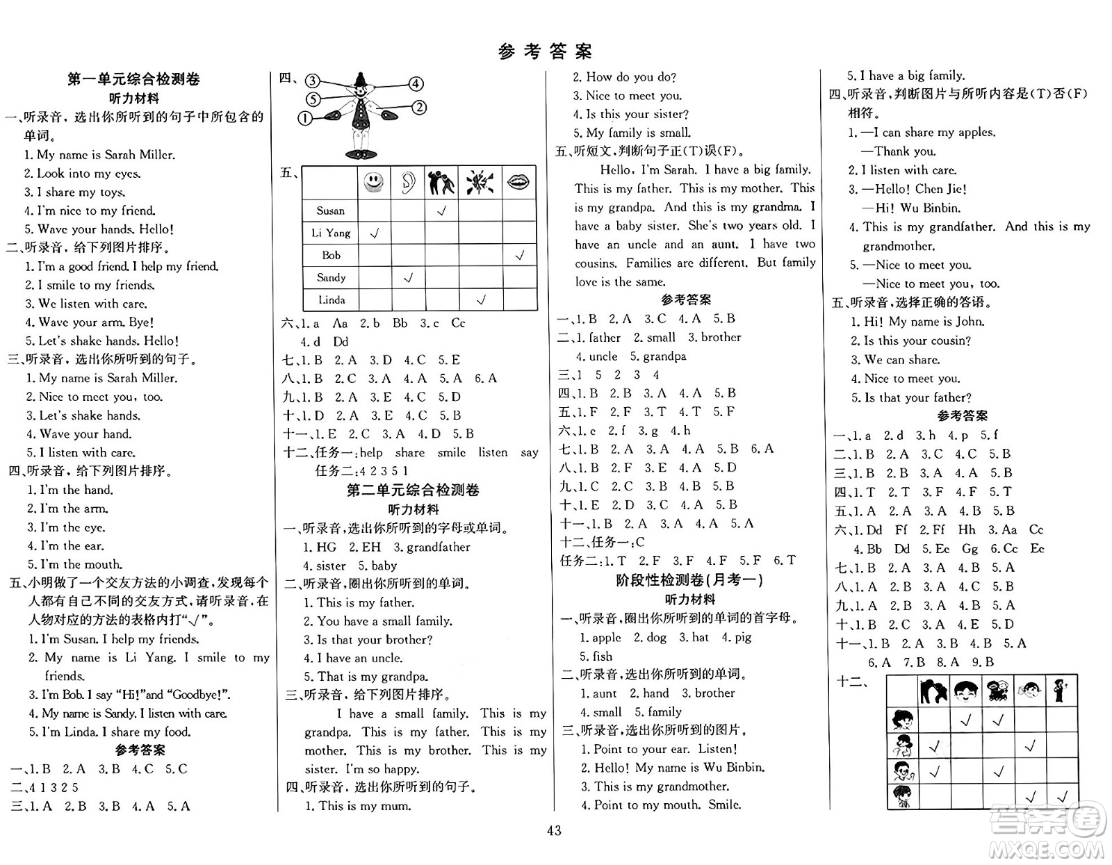 江蘇鳳凰美術(shù)出版社2024年秋廣文圖書黃岡小博士沖刺100分三年級英語上冊人教版答案