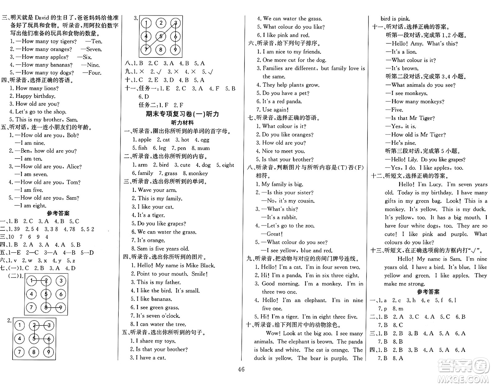 江蘇鳳凰美術(shù)出版社2024年秋廣文圖書黃岡小博士沖刺100分三年級英語上冊人教版答案