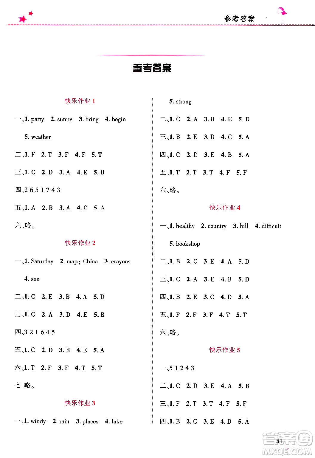 開明出版社2025年寒假生活六年級(jí)英語(yǔ)科普版答案
