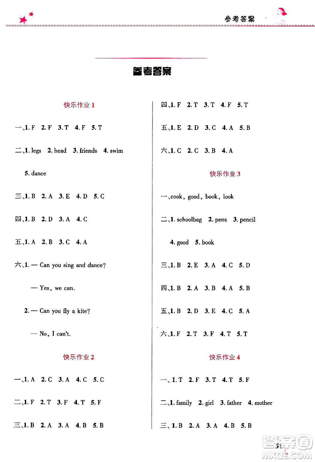 開明出版社2025年寒假生活四年級(jí)英語(yǔ)科普版答案