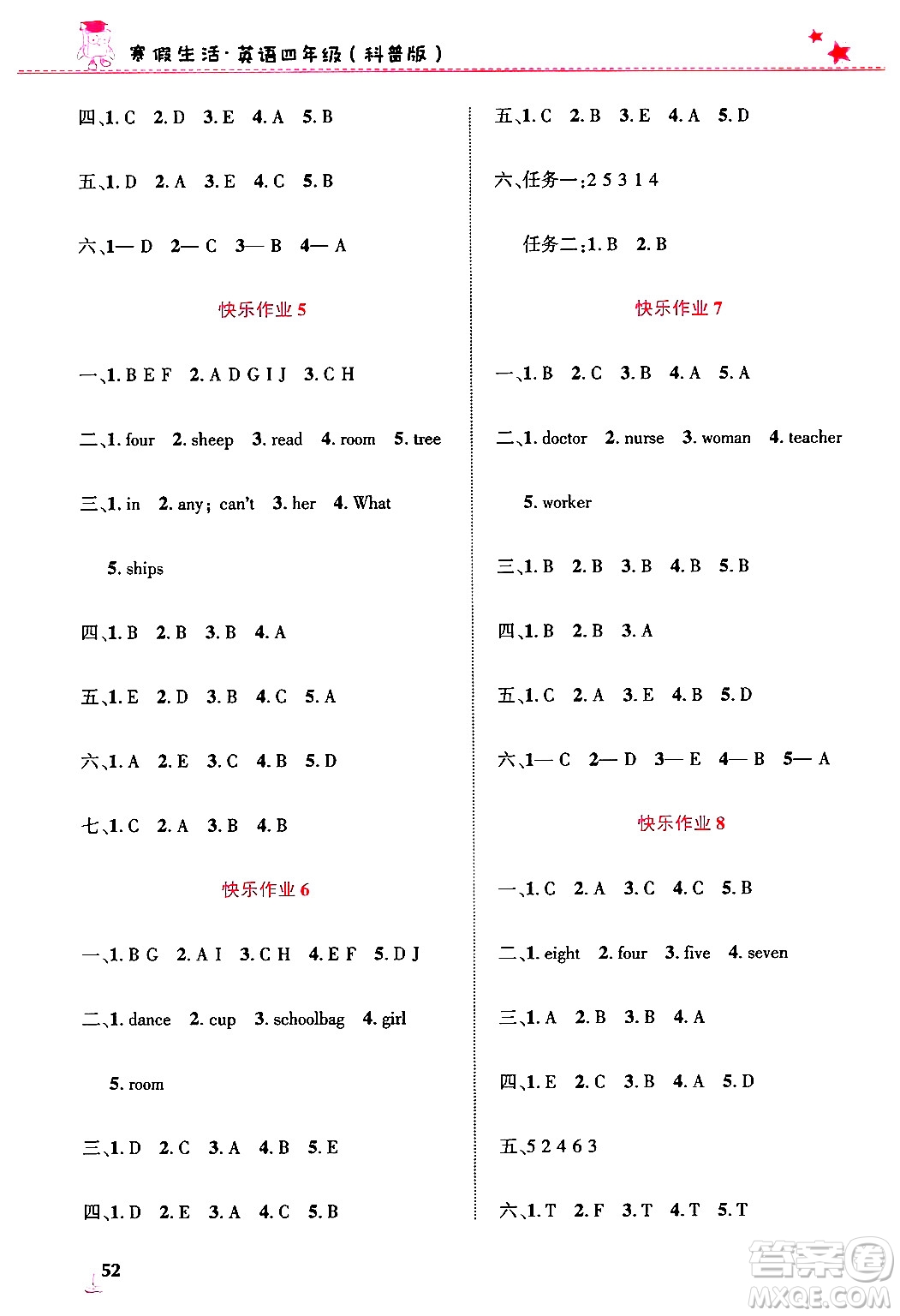 開明出版社2025年寒假生活四年級(jí)英語(yǔ)科普版答案