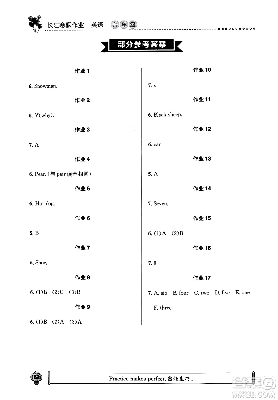 崇文書局2025年長(zhǎng)江寒假作業(yè)六年級(jí)英語(yǔ)通用版答案
