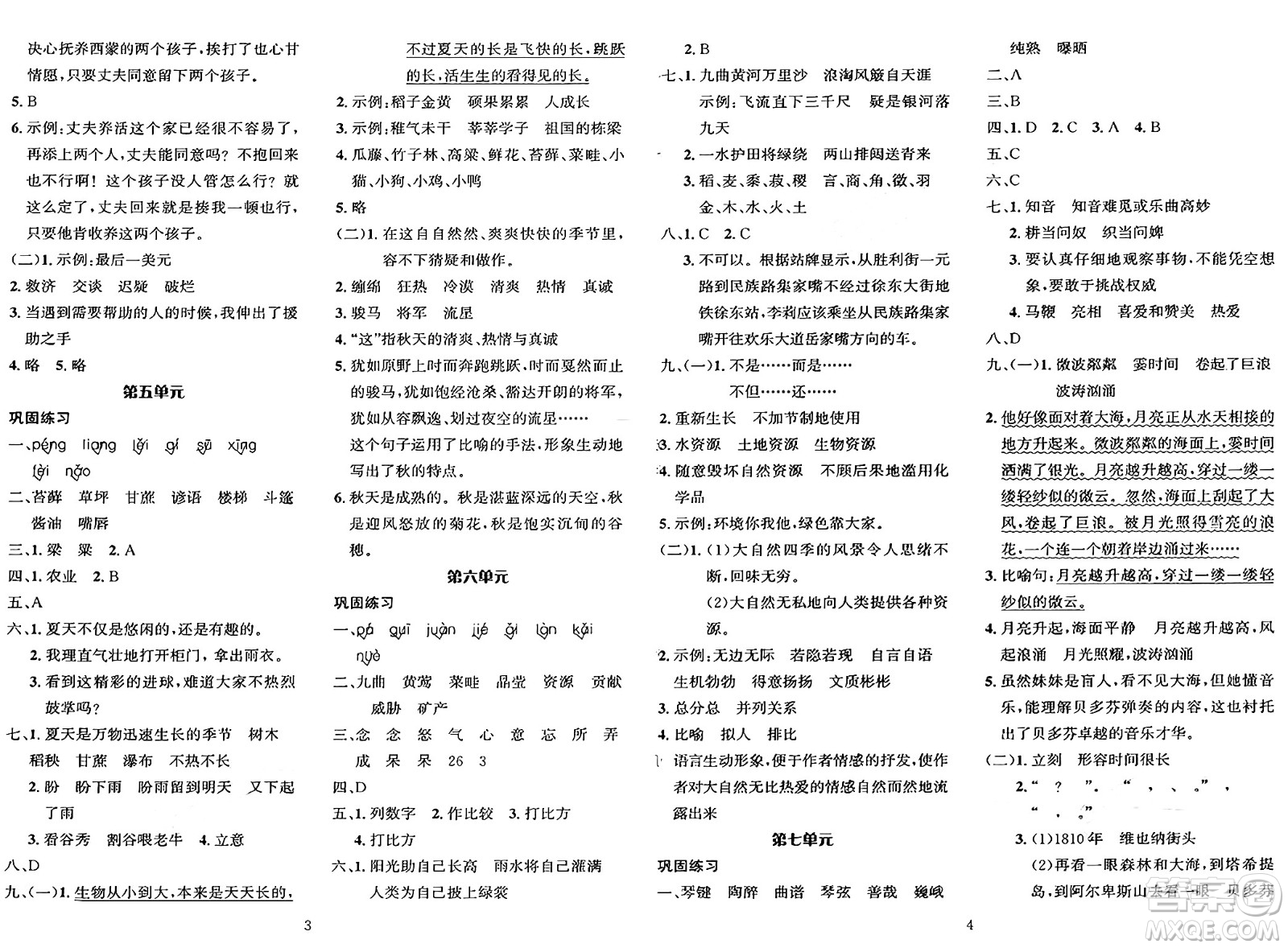 長(zhǎng)江出版社2025年鑫浪傳媒給力100寒假作業(yè)六年級(jí)語(yǔ)文通用版答案