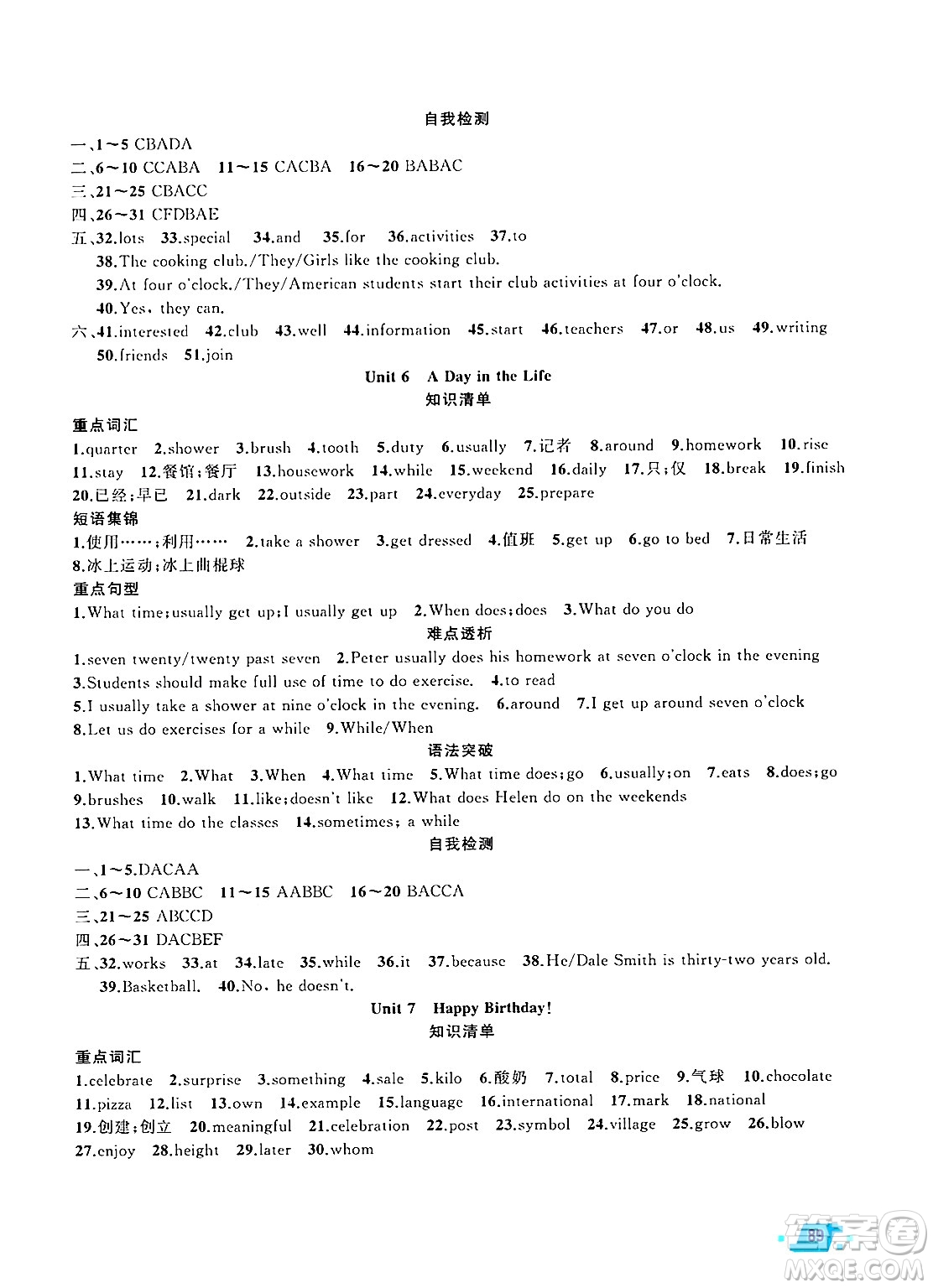 新疆青少年出版社2025年高效課堂系列寒假作業(yè)七年級(jí)英語(yǔ)通用版答案