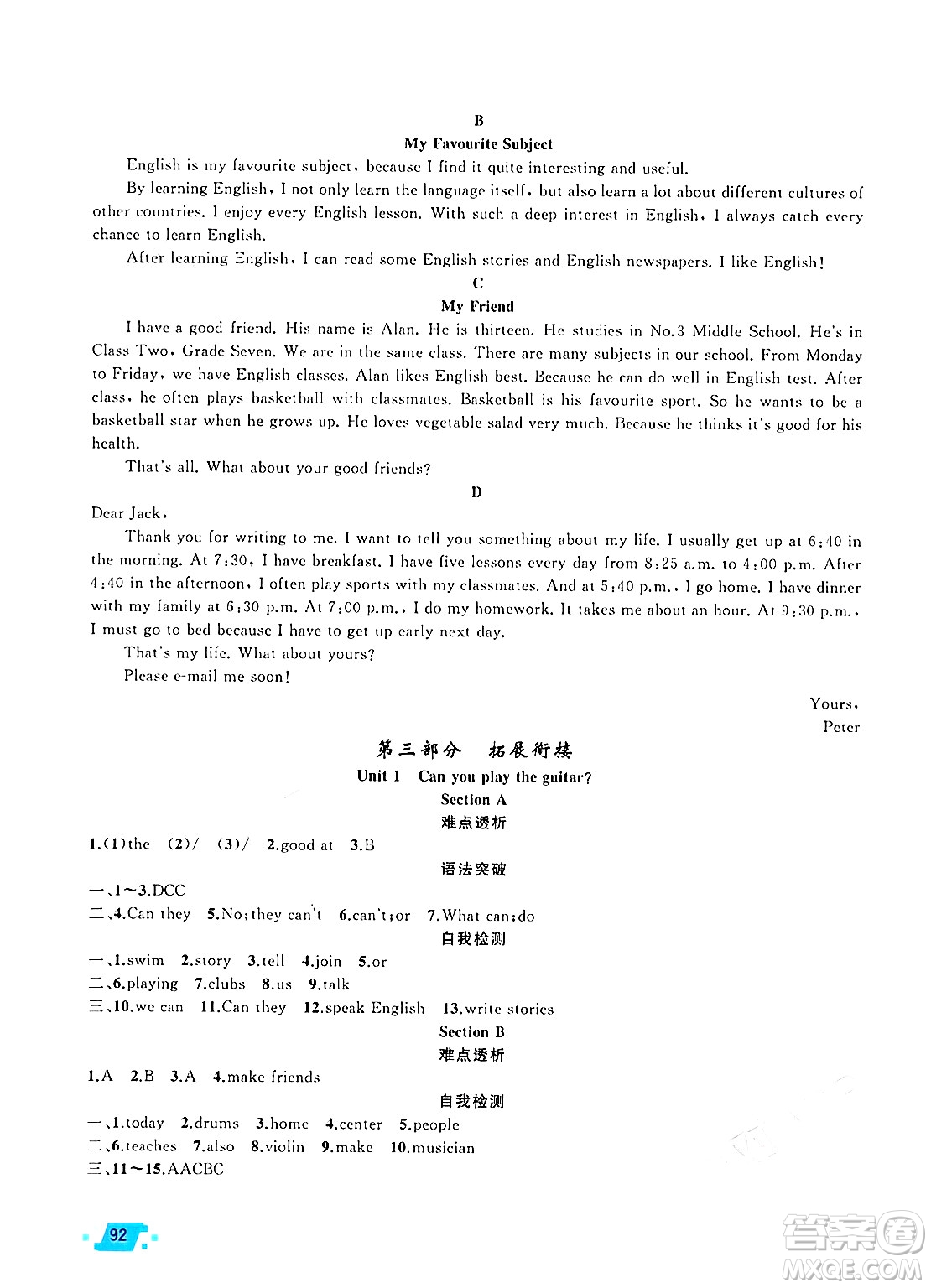 新疆青少年出版社2025年高效課堂系列寒假作業(yè)七年級(jí)英語(yǔ)通用版答案