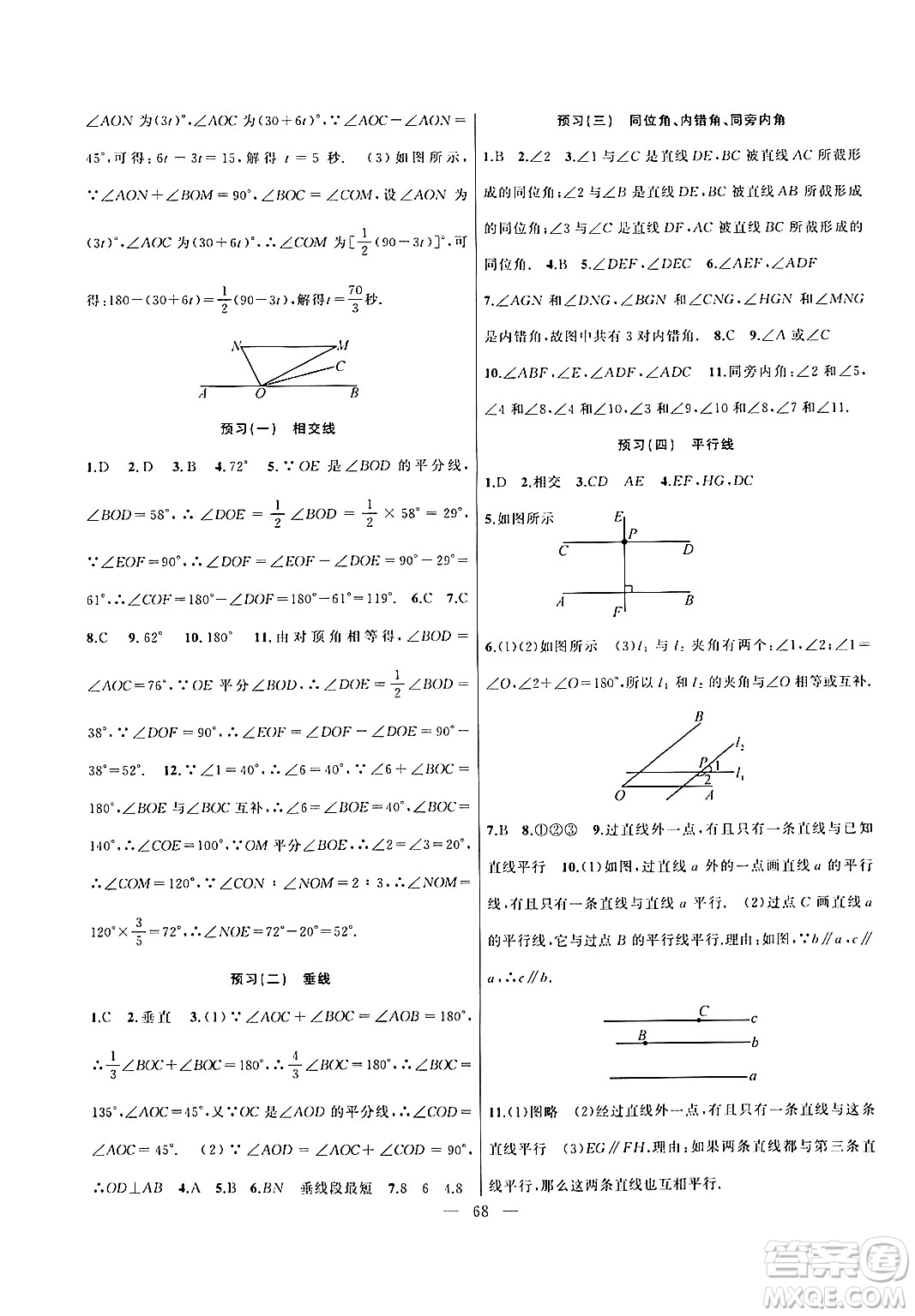 新疆青少年出版社2025年高效課堂系列寒假作業(yè)七年級數(shù)學通用版答案