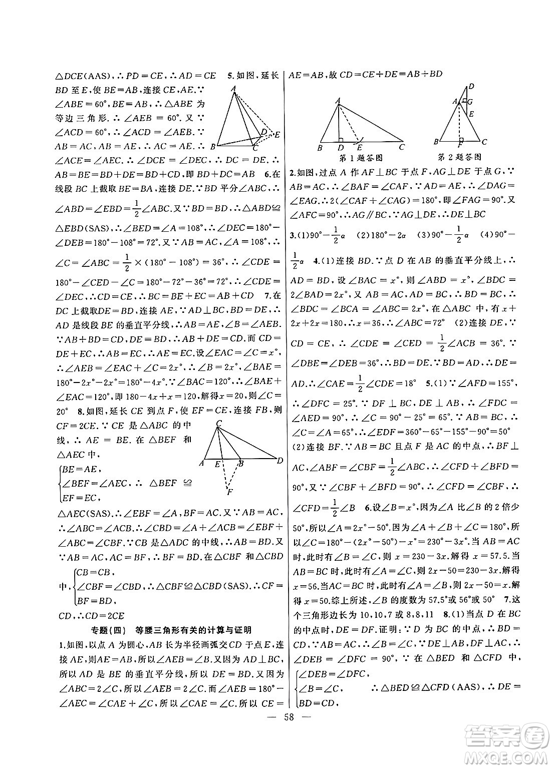 新疆青少年出版社2025年高效課堂系列寒假作業(yè)八年級(jí)數(shù)學(xué)通用版答案