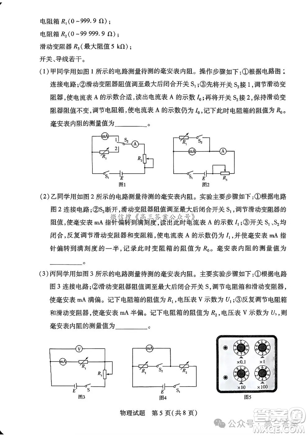 天一大聯(lián)考2024-2025學年高三年級期末檢測物理試卷答案