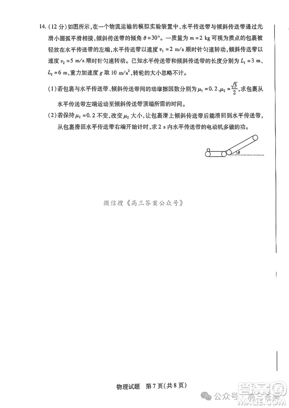 天一大聯(lián)考2024-2025學年高三年級期末檢測物理試卷答案