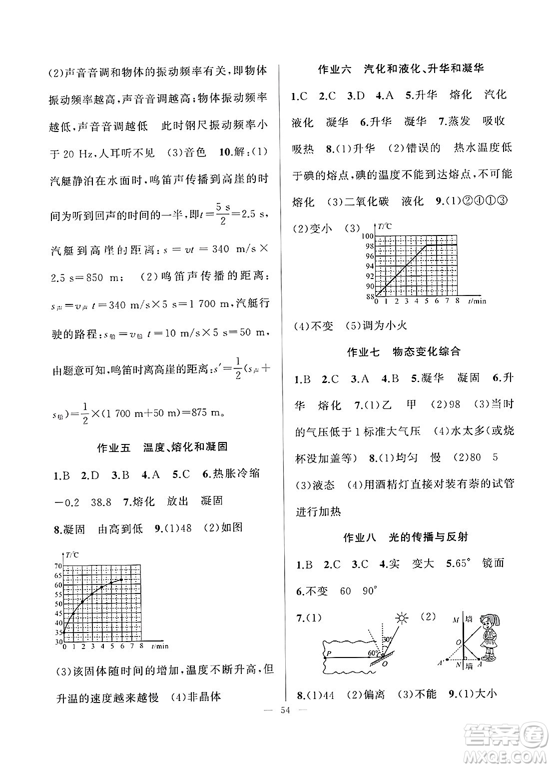 新疆青少年出版社2025年高效課堂系列寒假作業(yè)八年級(jí)物理通用版答案