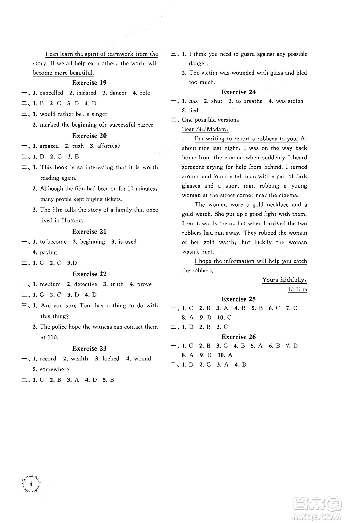 江蘇鳳凰科學(xué)技術(shù)出版社2025年快樂過寒假初中英語寒假提優(yōu)九年級英語通用版答案