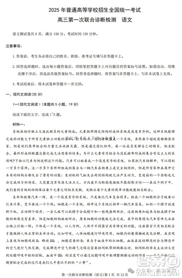 2025重慶高三第一次聯(lián)合診斷檢測(cè)語(yǔ)文試卷答案