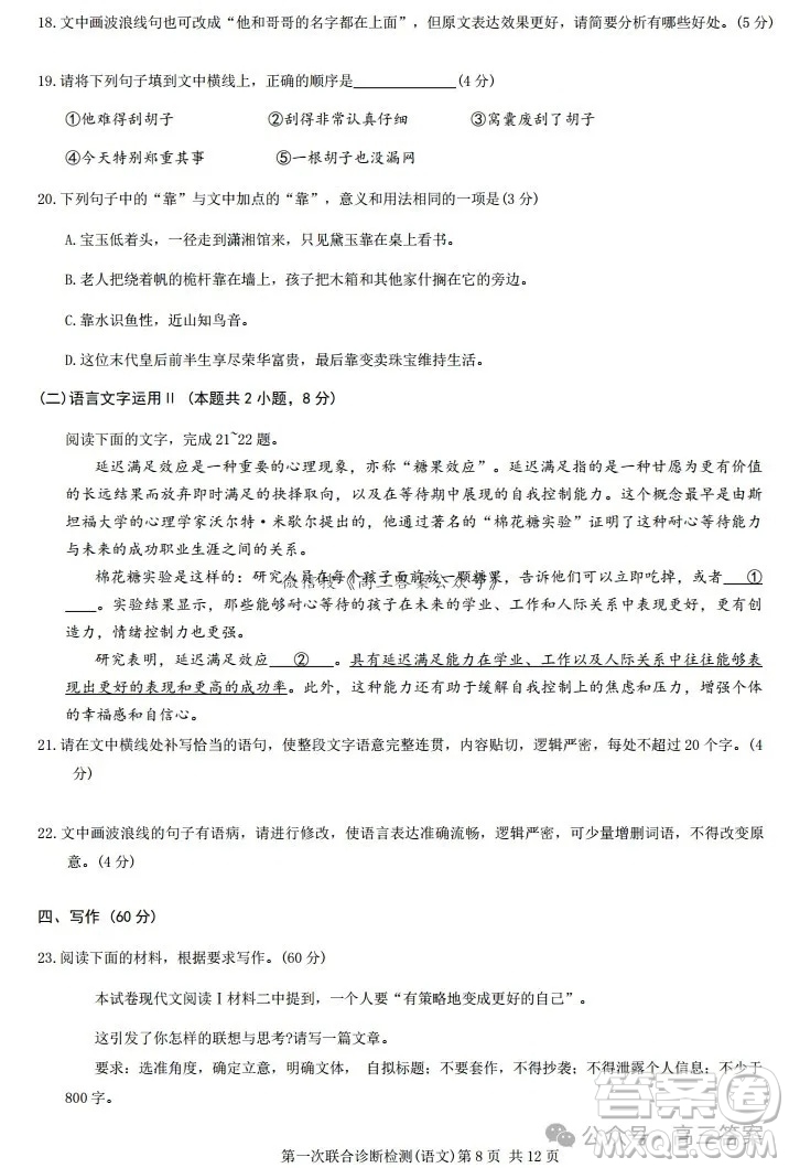 2025重慶高三第一次聯(lián)合診斷檢測(cè)語(yǔ)文試卷答案