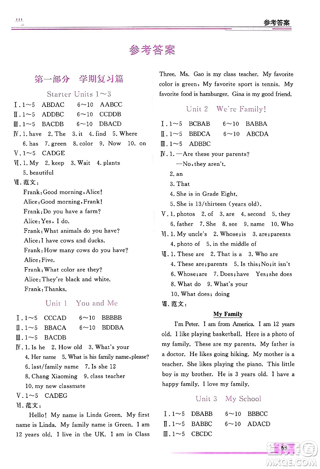 內(nèi)蒙古大學(xué)出版社2025年文軒假期生活指導(dǎo)寒假作業(yè)七年級英語通用版答案