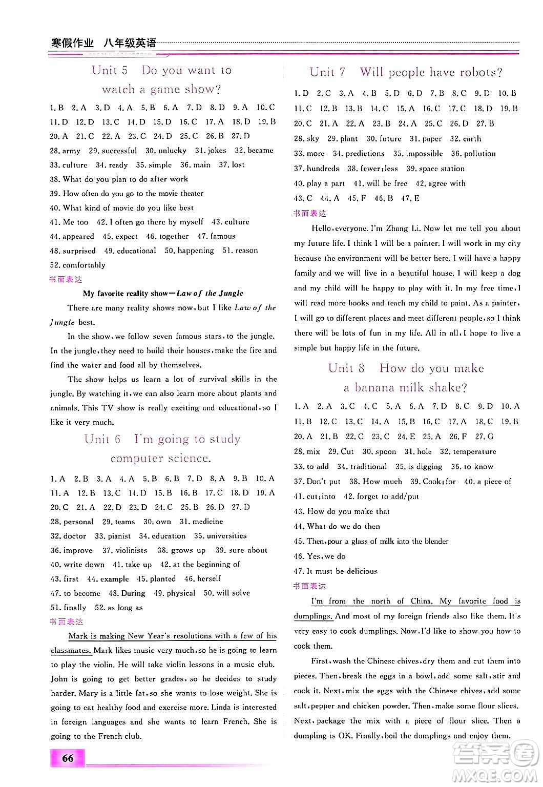 內(nèi)蒙古大學(xué)出版社2025年文軒假期生活指導(dǎo)寒假作業(yè)八年級(jí)英語(yǔ)通用版答案