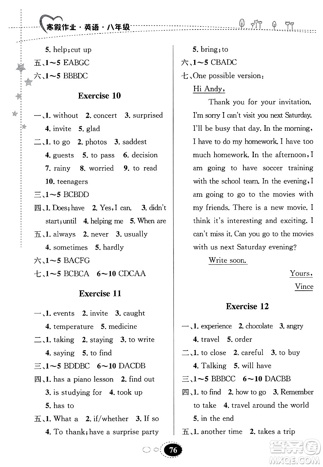 甘肅教育出版社2025年義務(wù)教育教科書寒假作業(yè)八年級(jí)英語人教版答案