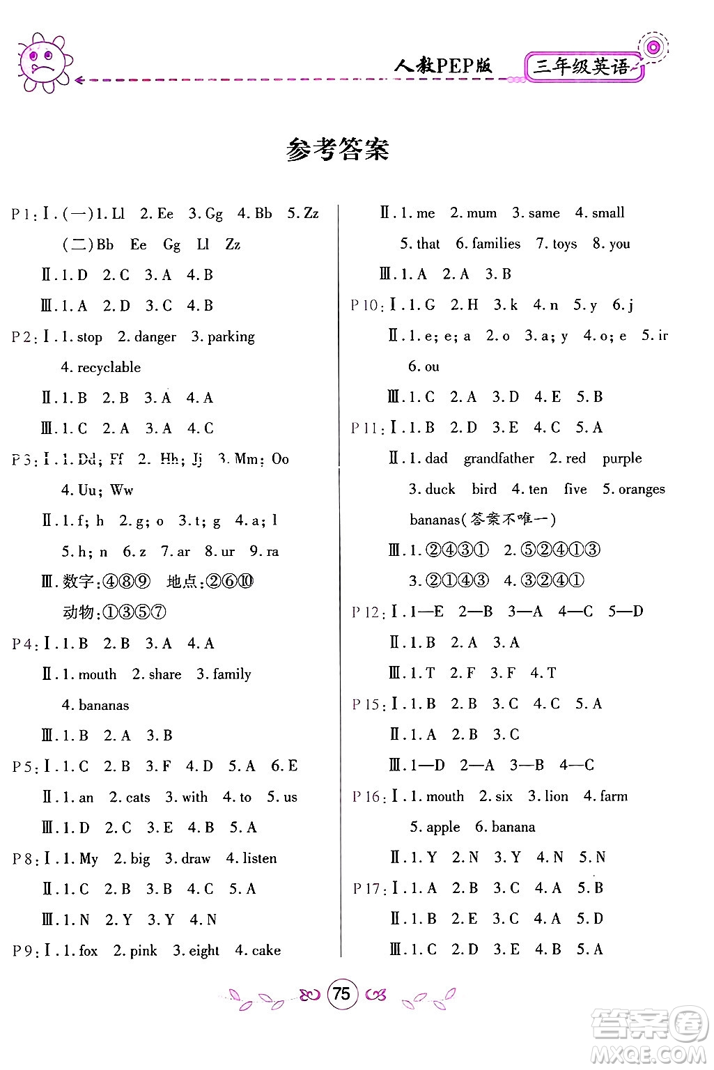 甘肅少年兒童出版社2025年義務(wù)教育教科書寒假作業(yè)三年級英語人教PEP版答案