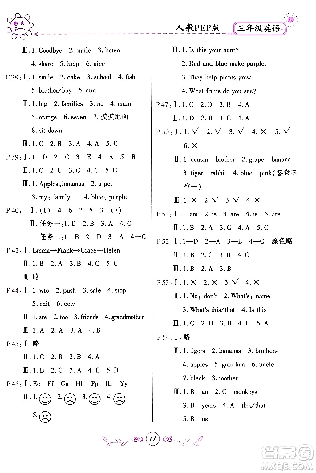 甘肅少年兒童出版社2025年義務(wù)教育教科書寒假作業(yè)三年級英語人教PEP版答案