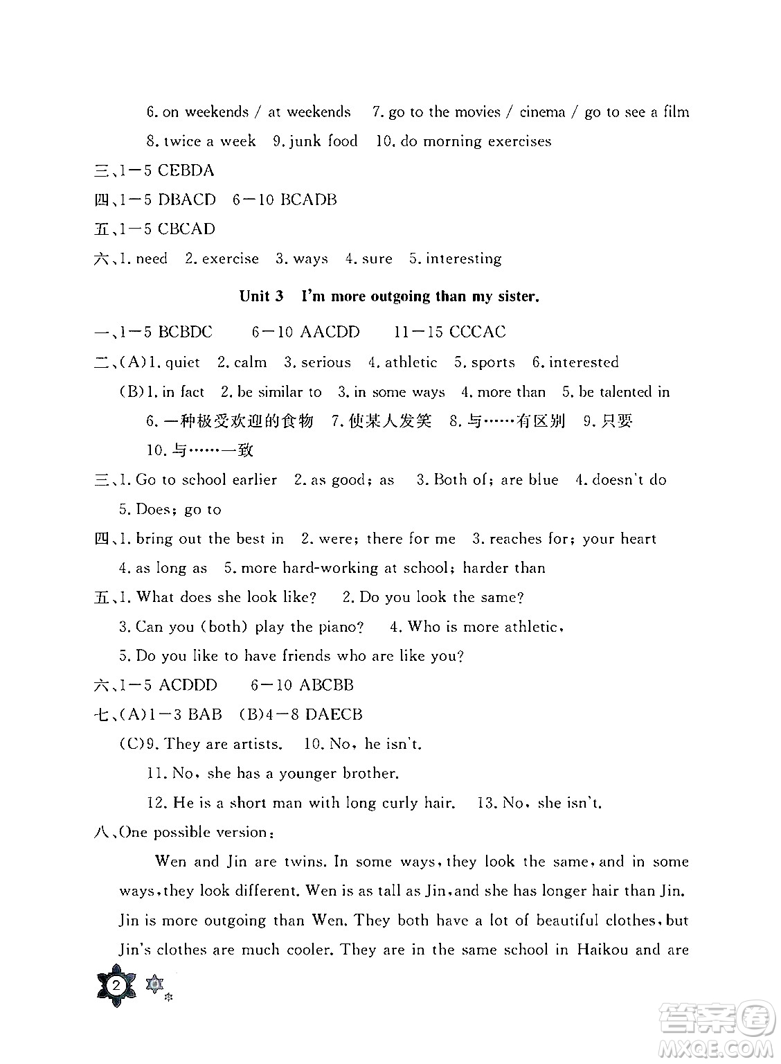 長江少年兒童出版社2025年寒假作業(yè)八年級(jí)英語通用版答案