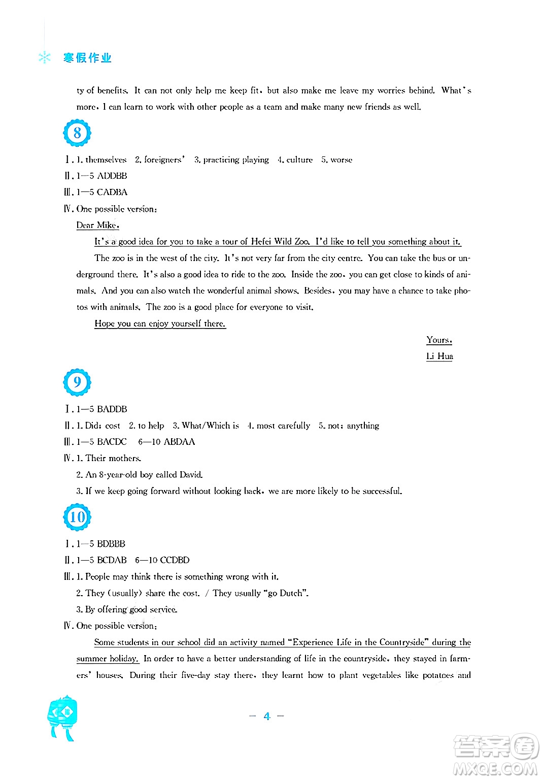 安徽教育出版社2025年寒假作業(yè)八年級(jí)英語(yǔ)譯林版答案