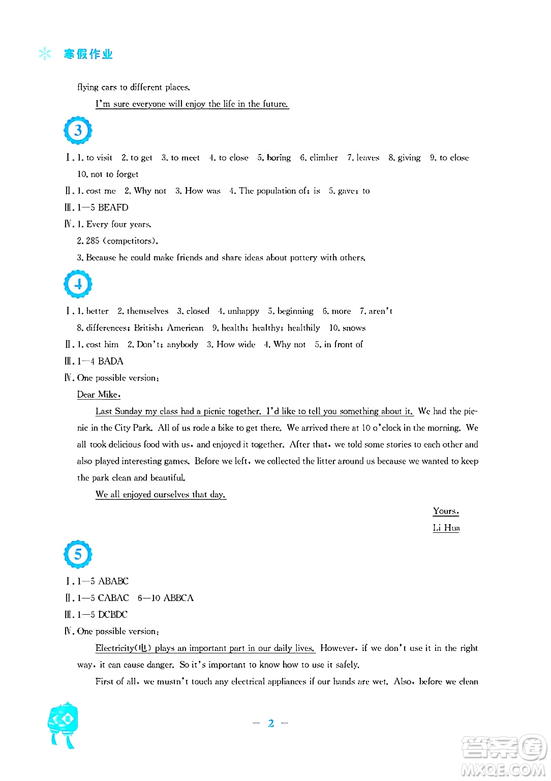 安徽教育出版社2025年寒假作業(yè)八年級(jí)英語(yǔ)譯林版答案