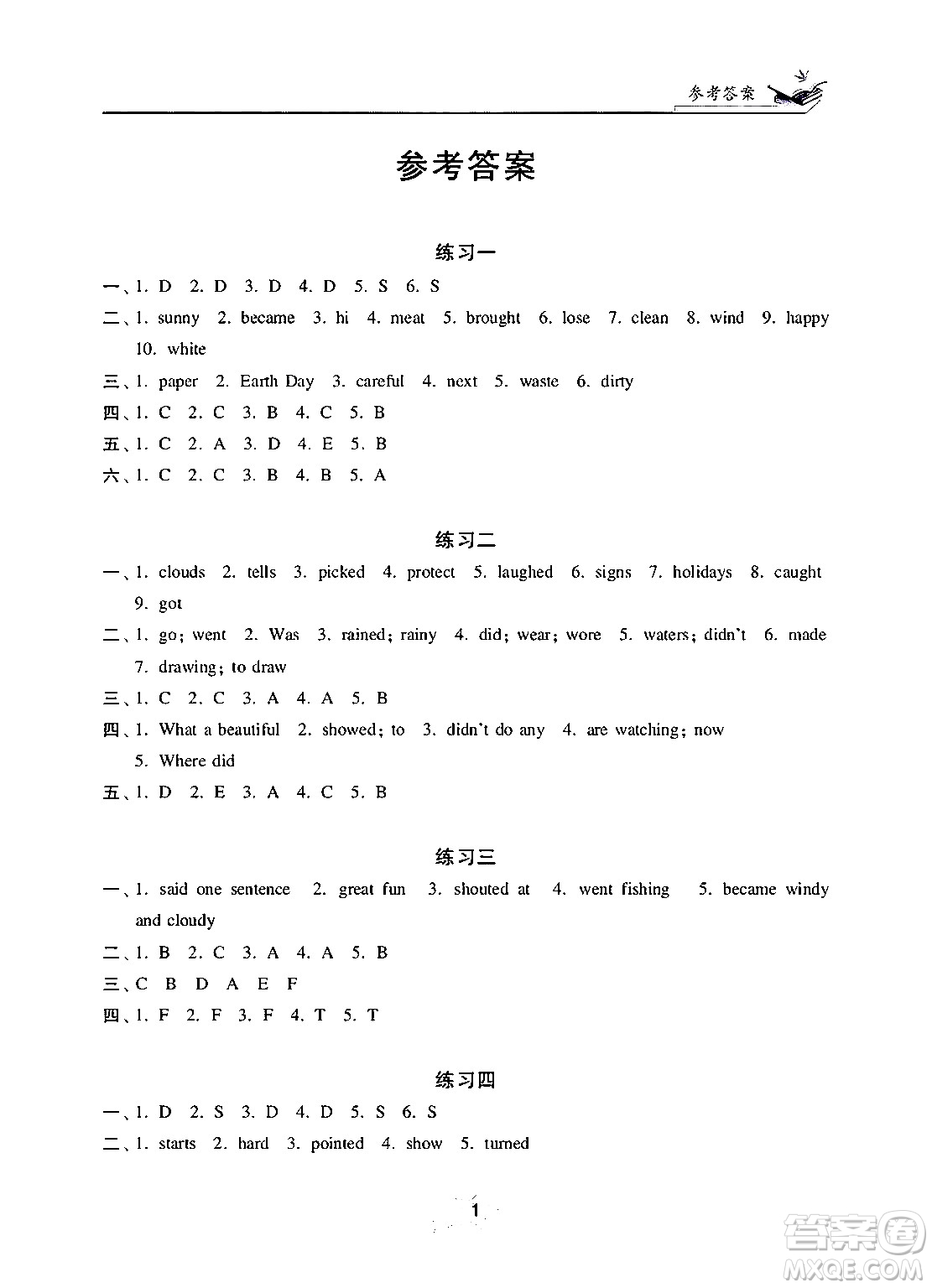 江蘇鳳凰美術(shù)出版社2025年快樂(lè)寒假學(xué)習(xí)生活六年級(jí)英語(yǔ)通用版答案