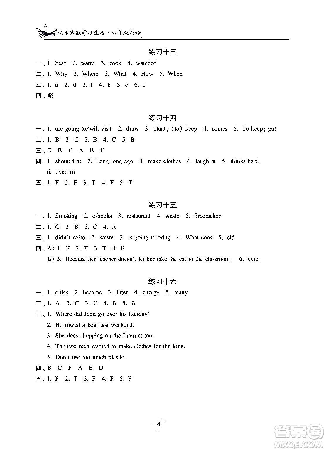 江蘇鳳凰美術(shù)出版社2025年快樂(lè)寒假學(xué)習(xí)生活六年級(jí)英語(yǔ)通用版答案