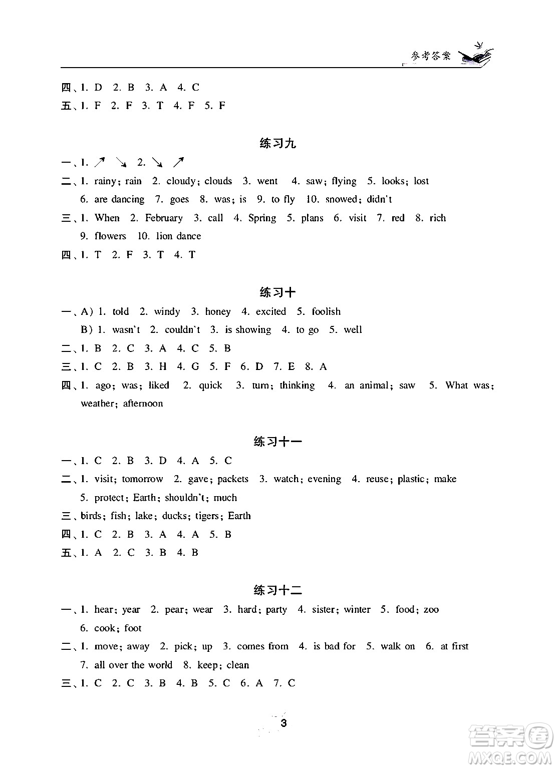 江蘇鳳凰美術(shù)出版社2025年快樂(lè)寒假學(xué)習(xí)生活六年級(jí)英語(yǔ)通用版答案