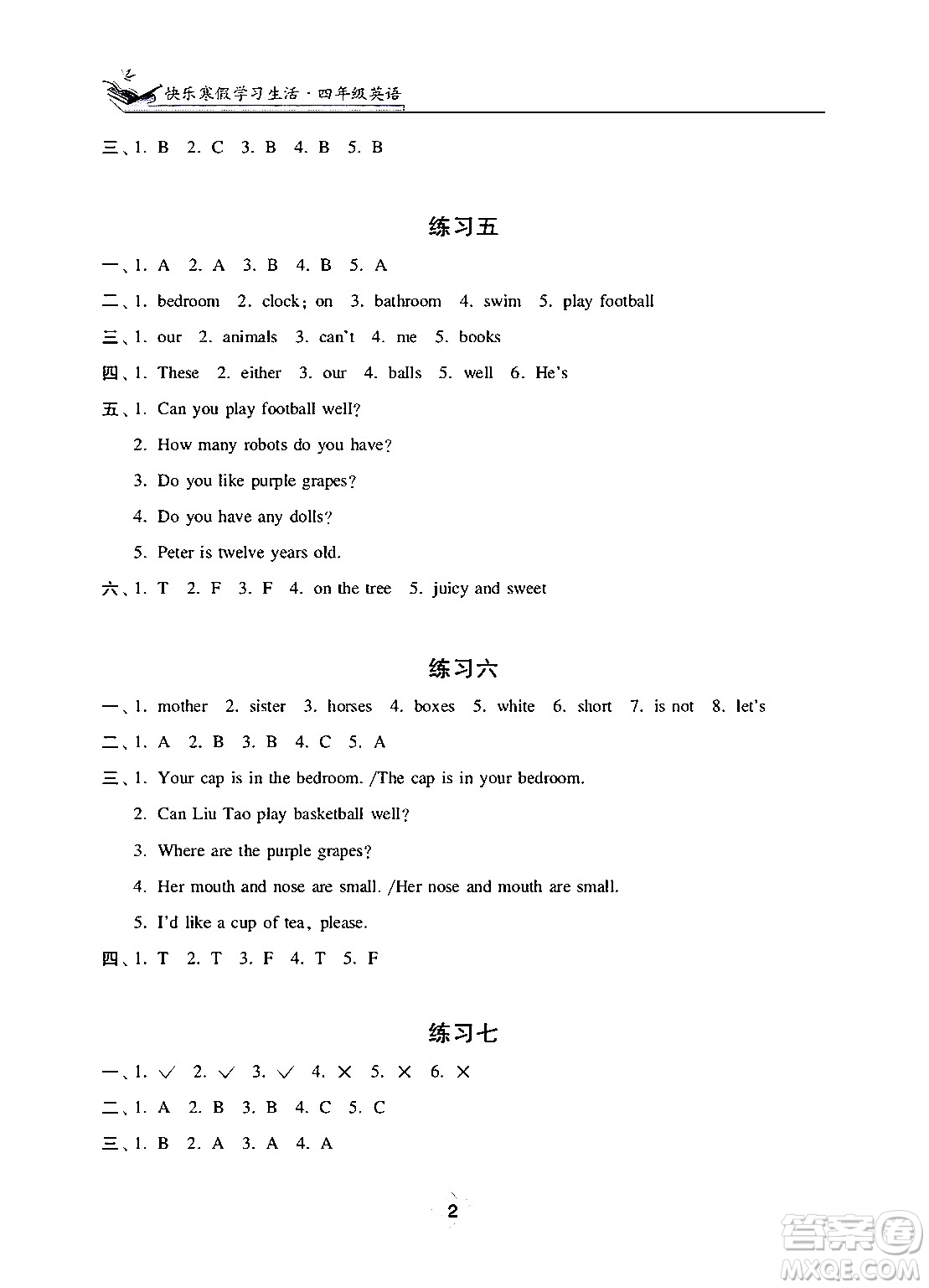 江蘇鳳凰美術(shù)出版社2025年快樂寒假學(xué)習(xí)生活四年級英語通用版答案